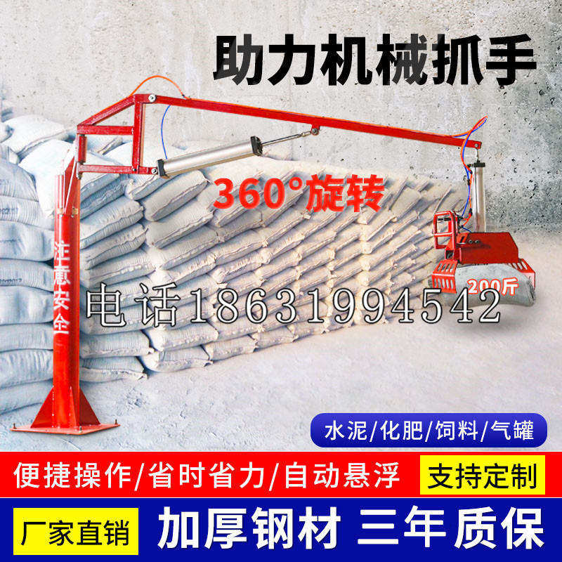 烈山区助力机械抓手 平衡吊悬臂吊机车 360°旋转机械手臂 翰盾